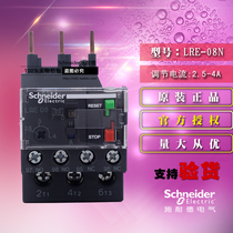 Schneider Tesys E Thermal overload relay LRE-08N LRE08N 2 5-4A New original