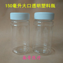 150g transparent slub bottle 150g solid bottle Plastic bottle screw cap aluminum foil gasket