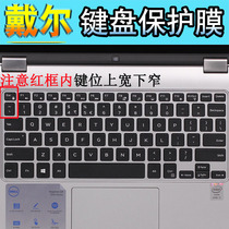 Dell 13 3 inch 12 5 inch keyboard membrane XPS 13D 9343 9350 7348 notebook dust cover