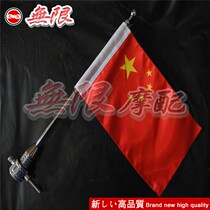 Lu Wang Dana heir big dog modification decoration flag decoration