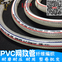 pVC Fiber Tube Plastic Hose Woven Mesh Tube Plastic Mesh Tube PVC Reinforced Tube Water Tube Snake Skin Tube