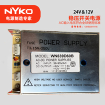 Cable TV optical receiver amplifier switching power supply WN539D60B24V with 12V output