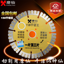 Grinding Fairy 150 dry cut king cloud stone sheet stone ceramic brick concrete cut sheet slotted diamond saw blade