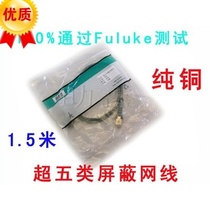 3M Kangmu shielding mechanism network cable Pure copper network cable Super five shielded network cable Room dedicated network cable