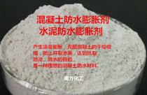 Concrete Cement Waterproofing Agent Anti-Cracking Agent AEA Waterproofing Agent Low Base Ground Wall Roof Leakproof Agent 1 kg