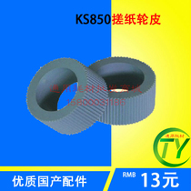 Suitable for all-in-one CR CV GR FR RP RN RZ RV EV KS rubbing paper wheel leather