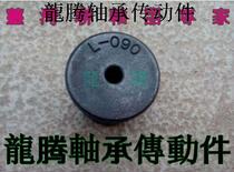 Longwan powder metallurgy claw L-type coupling L099 L100 L110 L150