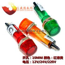 (And Bin) 10MM small indicator XD10-3 signal lamp DC12V DC24V AC220V