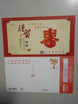 Dafeng Water Conservancy Bureau 2013 Su Edition Snake Year Awarded Year Postage Postcard Spring Word Environmental Protection Special
