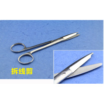 Home Medical 1416cm scissors Stainless steel thread removal scissors Crescent removal suture notch cutting pliers Thread removal scissors