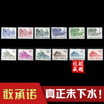 General R11 Revolutionary Holy Land Pattern (First Edition) Ordinary Stamps