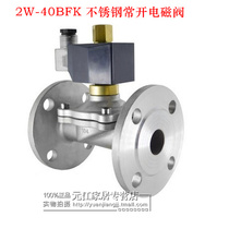2W-40bfk 304 stainless steel normally open solenoid valve DN40 1 inch 5 AC220V DC24V AC380V