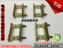 Electric tricycle motorcycle soft connection rubber sleeve steel rubber sleeve steel plate rubber sleeve spring plate rubber ring