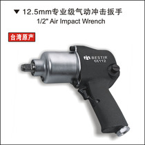 Eagle Seal 1 2 Professional Pneumatic Impact Wrench Powerful Wind Cannon Pneumatic Tools Wind Cannon Wrench Taiwan
