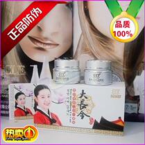 () The Red Yan Show The Big Long This is the Three-in-One Suite Beauty Bright Skin Cream II 2-in-1 Suit Suit