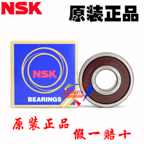 Japan imported NSK high-speed precision waterproof and dustproof deep groove ball bearing 6201DDU mechanical motor bearing