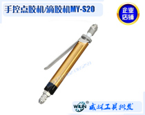 MY-S20 large flow dispensing valve manual glue gun manual glue machine pneumatic glue gun pressure type glue pen dispensing pen