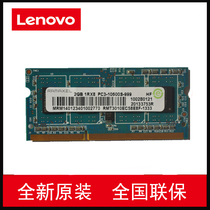 Lenovo Thinkpad X200 X220 X230 T420 W520 E40 notebook 3 dai 2G memory