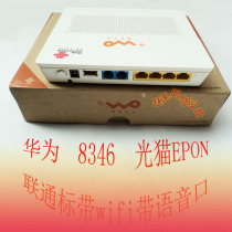 New GPON light cat Huawei HG346 light cat EPON light cat with WiFi Unicom standard GPON light cat 8342