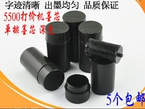 (5 price) single-row bargaining machine heart pricing machine 5500 special ink cartridge ink wheel ink core