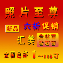 (Zhangs photography) Huimei photo dry expansion Diamond photo micro-spray metal paper printing