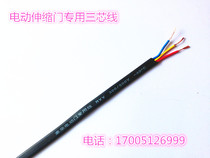 Electric telescopic door wire door row three-core flat wire Pure copper electric door special 3-core cable 3x0 75 flexible wire