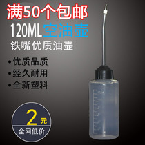 120ml Air Sewing Machine Oil Kettle Plastic Fuel Kettle Sewing Machine Fuel Kettle Bicycle Fuel Kettle