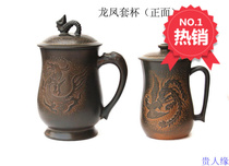 Qinzhou Nixing pottery cup Carved dragon carved phoenix water cup Ceramic Guan brand dragon and Phoenix auspicious couple cup