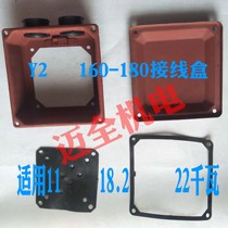 Y2-160 Y2-160 Y2-180 Motor junction box 11 KW 18 2 KW 22 KW 22 KW sheet junction box