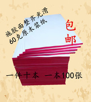  White paper calculation students use graduate school examination verification papers papyrus manuscript paper wholesale free mail 1000 sheets sizing 16 open