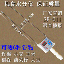 Grain moisture meter Rice moisture meter Moisture moisture meter Grain moisture meter Moisture content with voice