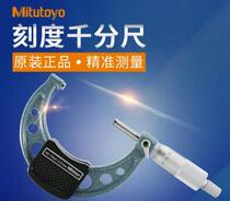 Mitutoyo Micrometer 103-149 150 151 152 Outer diameter 300-325-350-375-400mm