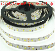 Highlight 5050 SMD light strip 12V low voltage LED light strip strip bare board 2835 display cabinet mobile phone back sticker 60 light