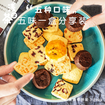 Light tea home cookies Net Red snack gift box Handmade Cranberry pastry Small food dessert Leisure gift package