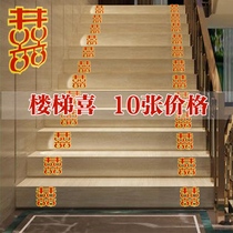 Wedding room layout decoration wedding happy characters can be moved to glue stairs