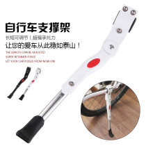 Melida Challenger 700 foot support is suitable for the adjustable length of aluminum alloy in the thousand ridas road parking frame