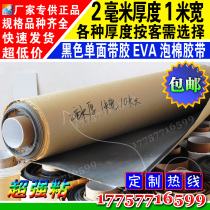 Black dan mian dai strong viscose eva foam sponge tape earthquake soundproofing sealing of moisture-proof insulation 2mm thick 1m width