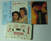Marseille Bai Xiaoxu if you still love me tape T