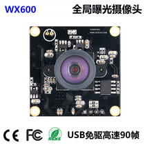 Factory direct industrial Android black and white 90fps high-speed two-dimensional code global exposure USB camera drive-free