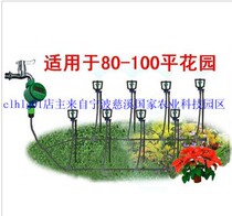 Automatic watering device family timing suitable for large area automatic irrigation watering sprinkler spray set