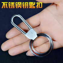 Stainless steel key ring car key chain Quick hanging men and women key ring manual