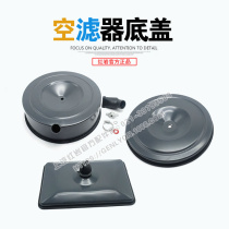 Hongyan Jieshi new King Kong tractor slag engineering vehicle original desert air filter round bottom cover square bottom cover