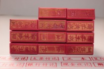 Chinese medicine store name rubber stamp personal business chapter inspection chapter name chapter seal making square chapter custom