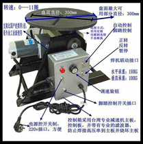 150KG welding shifter welding rotary table welding positioner ring seam welding machine Suzhou physical store