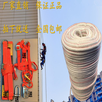 Tied air conditioning insurance rope exterior wall cleaning fire rescue rope outdoor aerial work safety rope wear-resistant set