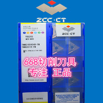 Guarantee Zhuzhou CNC blade YBG205 YBC252 TNMG160404R-FM quality assurance