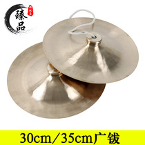 The best musical instrument 30cm wide cymbal big hi-hat 35cm copper hi-hat Big cymbal Waist drum Hi-hat Gong drum hi-hat