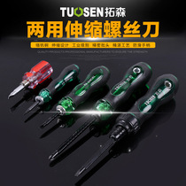 Tuosen dual-purpose telescopic screwdriver chrome vanadium steel magnetic double-head cross screwdriver ratchet screwdriver