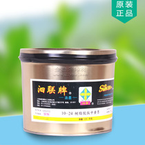 Shanghai Sixian printing ink 10 type resin offset ink 10-24 yellow ink 2 5kg printing paper ink special price