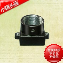 Surveillance camera lens holder diagonal small lens holder metal small lens holder high quality veneer small lens holder Holder